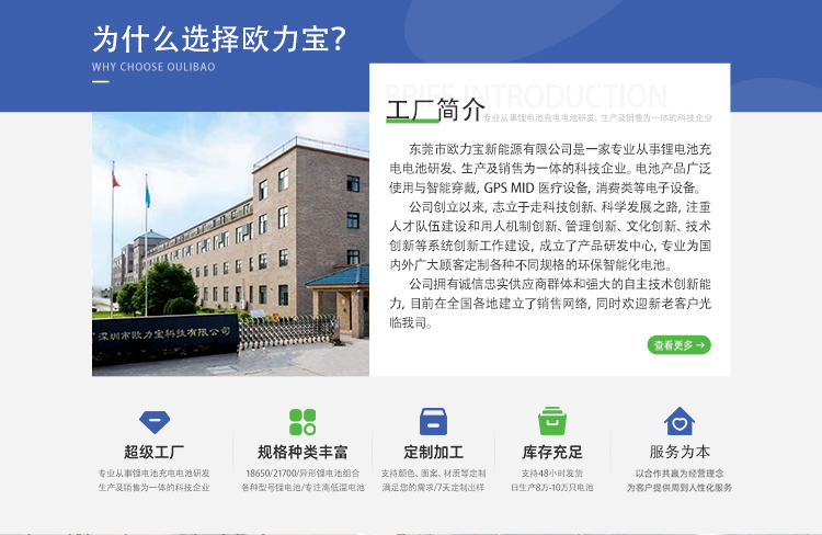 深圳市歐力寶科技有限公司手機(jī)端