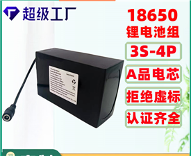 18650-3S-4P